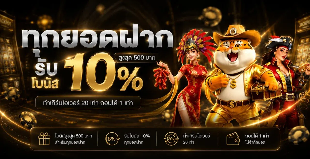สล็อตออนไลน์ ALLIN99TIGRA เกมแตกง่ายจากค่ายดัง PG Slot JILI